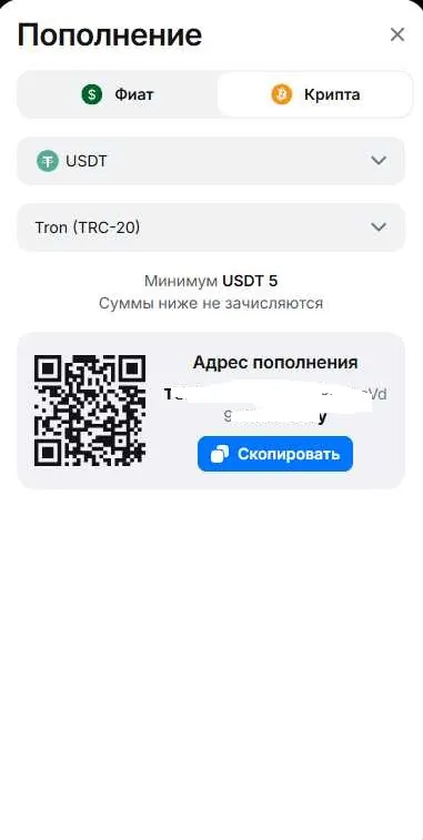 1win kripto depozit USDT TRC-20